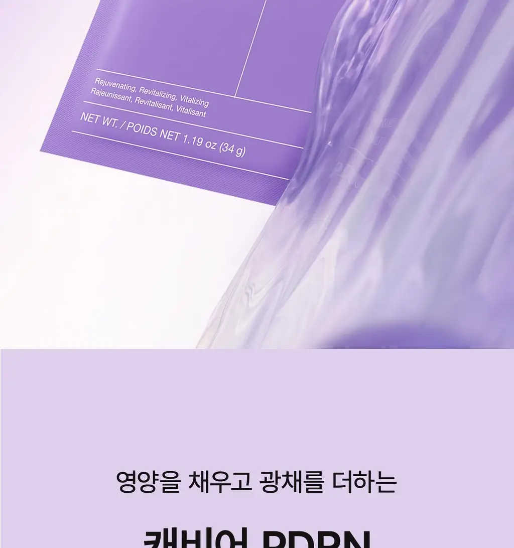 [원조겔팩] 바이오던스 리얼 딥 마스크 4매 (PDRN, 콜라겐, 세라놀, 비타, 씨켈프) 상세페이지 12